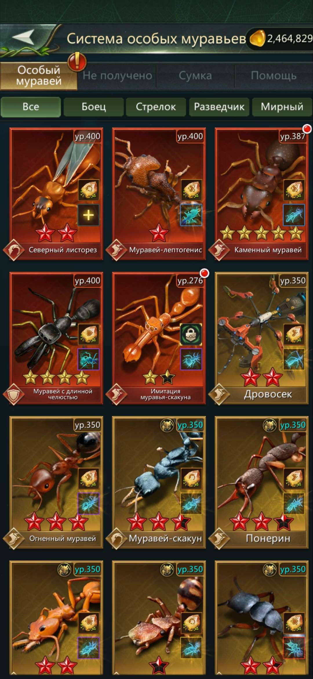 продажа аккаунта к игре Ant Legion